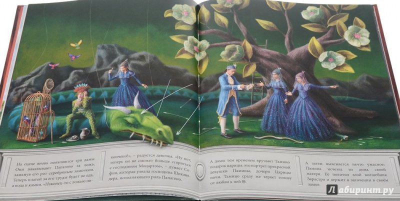 Иллюстрация 4 из 4 для Волшебная флейта (+CD) (с факсимиле Моцарта) - Людвик Глезер-Науд | Лабиринт - книги. Источник: Ахмадеева  Елена