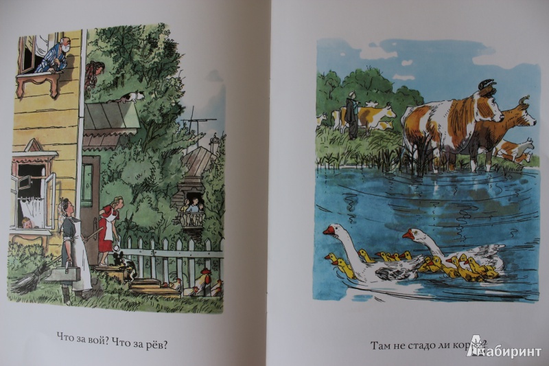 Иллюстрация 3 из 42 для Девочка-рёвушка - Барто, Барто | Лабиринт - книги. Источник: so-vanille