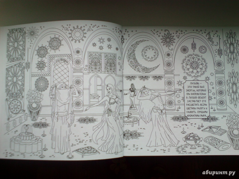 Иллюстрация 14 из 27 для Счастливые раскраски для девочек - Виталий Гиберт | Лабиринт - книги. Источник: Вера Мохова