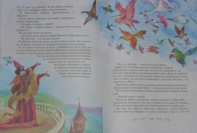 Иллюстрация 2 из 66 для Лучшие сказки мира | Лабиринт - книги. Источник: Качура Светлана Анатольевна