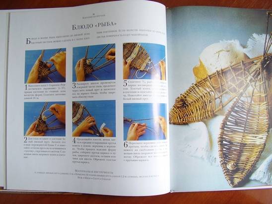 Иллюстрация 6 из 13 для Плетение из прутьев - Полли Поллок | Лабиринт - книги. Источник: kristal