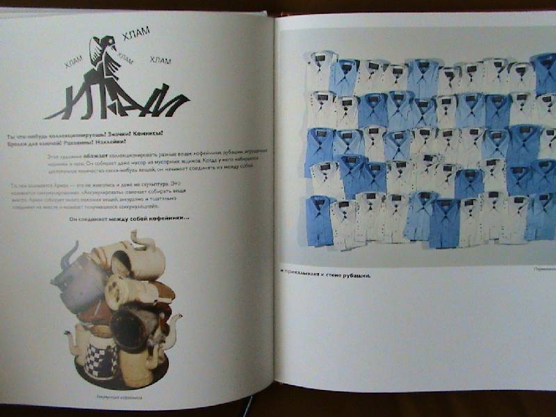 Иллюстрация 21 из 37 для Детям об искусстве. Книга 2 - Аманда Реншау | Лабиринт - книги. Источник: Обычная москвичка