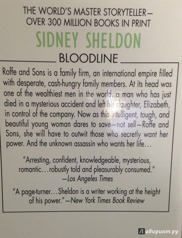 Иллюстрация 3 из 9 для Bloodline - Sidney Sheldon | Лабиринт - книги. Источник: Tatiana Sheehan
