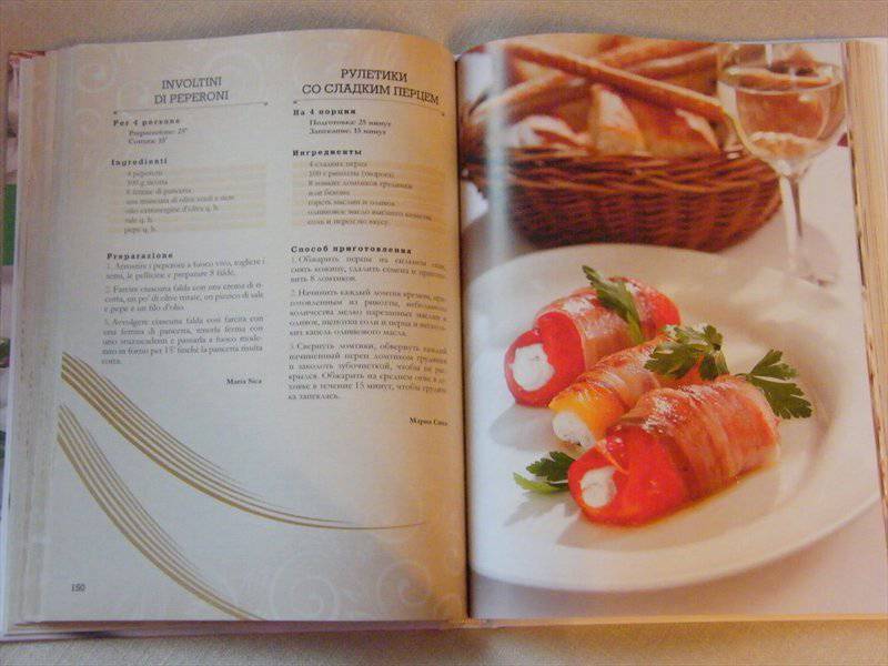 Иллюстрация 22 из 24 для Итальянская кухня. Самые вкусные блюда | Лабиринт - книги. Источник: panda82