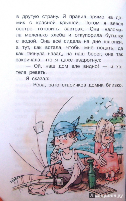 Иллюстрация 22 из 35 для Рассказы о детях - Борис Житков | Лабиринт - книги. Источник: Соловьев  Владимир