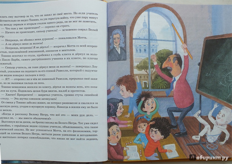 Иллюстрация 42 из 45 для Приключения Тонино-невидимки и другие истории - Джанни Родари | Лабиринт - книги. Источник: polaris
