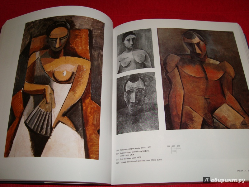 Иллюстрация 16 из 21 для Весь Пикассо. 1881-1973 годы - Леаль, Пио, Бернадак | Лабиринт - книги. Источник: Чародейница