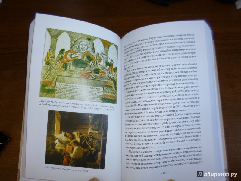 Иллюстрация 10 из 11 для Русские традиции застолья и гостеприимства - галина Кабакова | Лабиринт - книги. Источник: Лабиринт