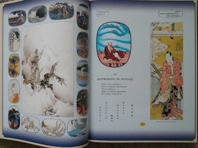 Иллюстрация 3 из 15 для Классическая японская поэзия (кожаный переплет) | Лабиринт - книги. Источник: Nadezhda_S