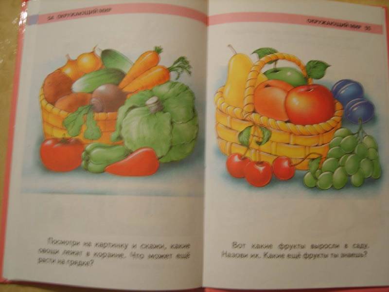 Иллюстрация 23 из 34 для Игры и задания на интеллектуальное развитие ребенка трёх лет - Юлия Соколова | Лабиринт - книги. Источник: Tatka