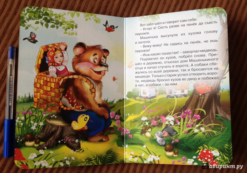Иллюстрация 5 из 20 для Машенька и медведь | Лабиринт - книги. Источник: Палашкина  Татьяна
