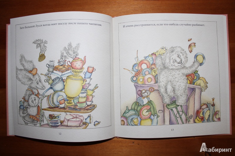 Иллюстрация 75 из 85 для Приходите на чашечку чая - Лидия Шульгина | Лабиринт - книги. Источник: so-vanille