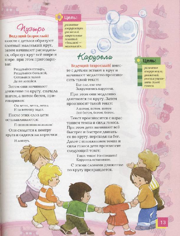 Иллюстрация 17 из 35 для Развивающие игры для детей от 2 до 7 лет | Лабиринт - книги. Источник: shi-motya
