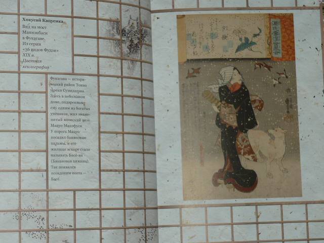 Иллюстрация 62 из 62 для Журавлиные перья. Японские народные сказки | Лабиринт - книги. Источник: БеМека
