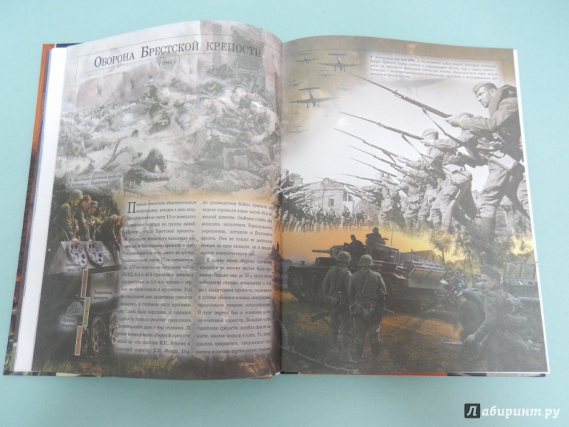 Иллюстрация 6 из 19 для Великая Отечественная война - Мерников, Спектор, Ликсо | Лабиринт - книги. Источник: dbyyb