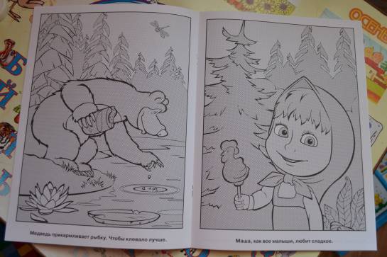 Иллюстрация 6 из 6 для Водная раскраска "Маша и Медведь" (№ 1123) | Лабиринт - книги. Источник: Zwezdochka