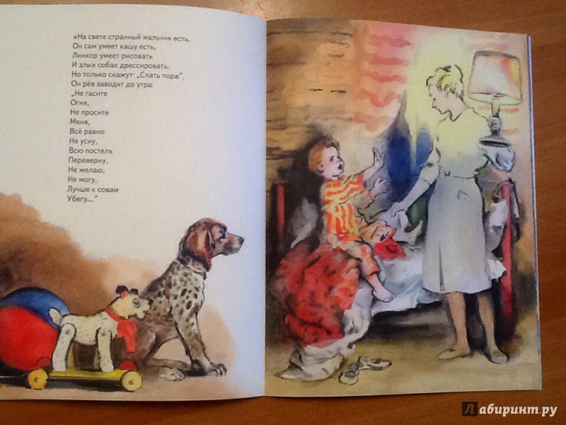 Иллюстрация 8 из 44 для Вечерняя сказка - Ирина Токмакова | Лабиринт - книги. Источник: Loveread