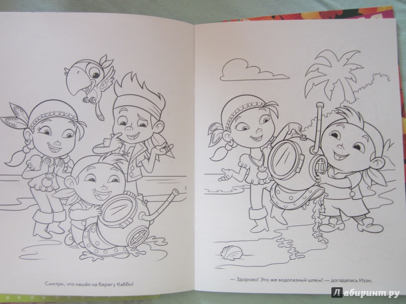 Иллюстрация 4 из 8 для Волшебная раскраска. Джейк и пираты Нетланди (№13105) | Лабиринт - книги. Источник: Карпеченко  Юля