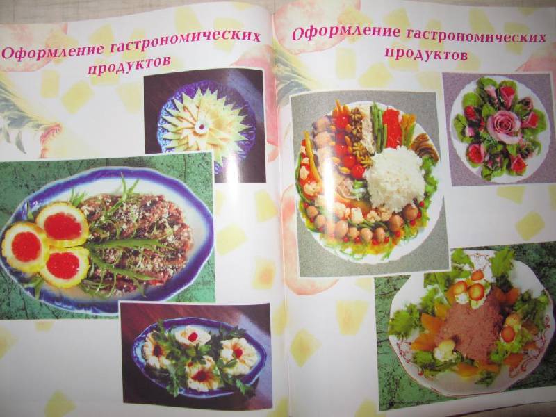 Иллюстрация 5 из 8 для Фигурная нарезка простым ножом болгарского перца, арбуза, дыни, фруктов - Светлана Черномурова | Лабиринт - книги. Источник: Мурка