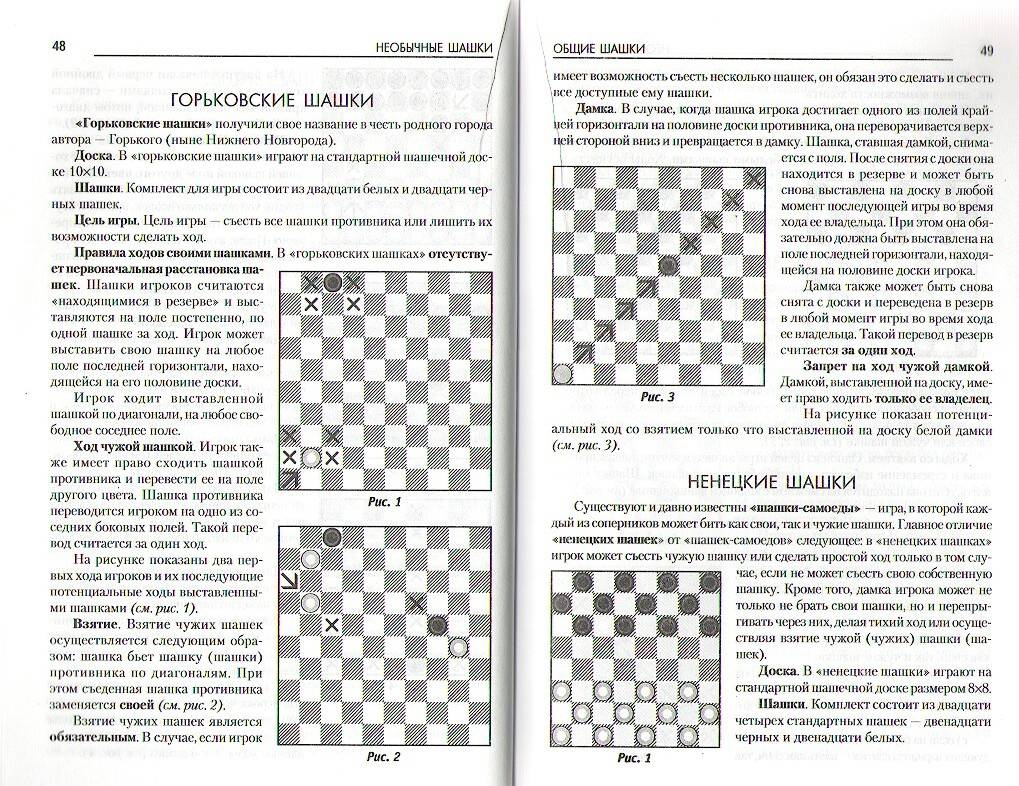 Иллюстрация 14 из 15 для Необычные шашки. 50 новых шашечных игр - Виктор Медведев | Лабиринт - книги. Источник: Don Serjio