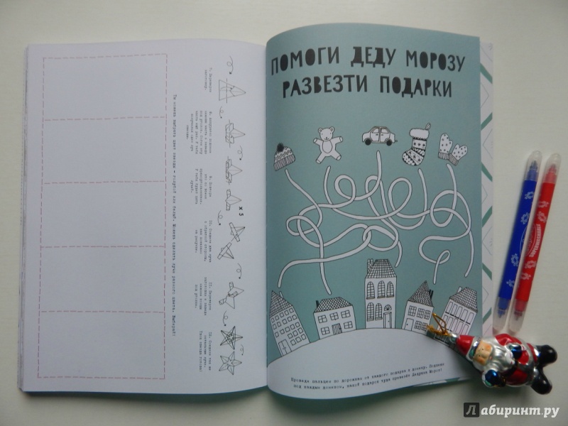 Иллюстрация 60 из 82 для Бумажный Новый год - Лидия Крук | Лабиринт - книги. Источник: Мамедова  Наталья Ивановна