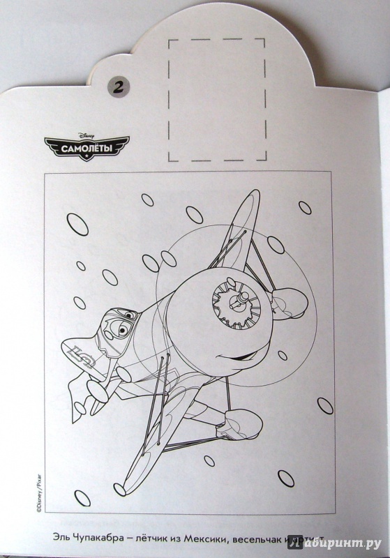 Иллюстрация 4 из 5 для Самолёты. Наклей и раскрась (№14180) | Лабиринт - книги. Источник: Соловьев  Владимир