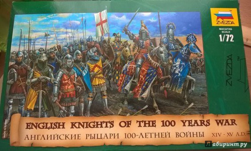 Иллюстрация 15 из 40 для Английские рыцари 100-летней войны. XIV-XV в. (8044) | Лабиринт - игрушки. Источник: Гусева  Татьяна