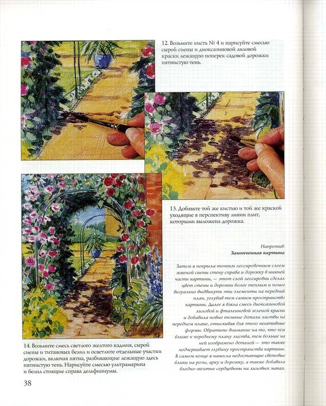Иллюстрация 4 из 12 для Рисуем цветы акриловыми красками - Кэрол Месси | Лабиринт - книги. Источник: * Ольга *
