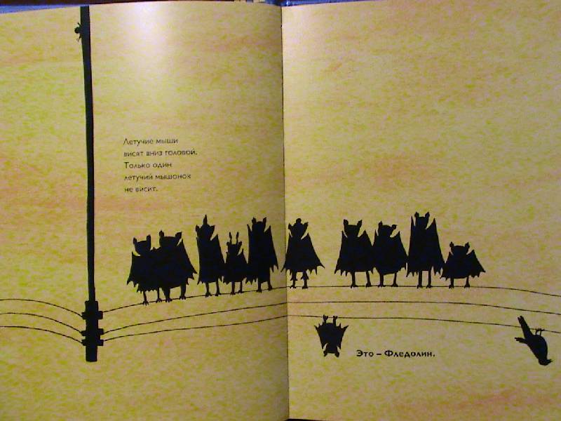 Иллюстрация 6 из 23 для Фледолин вниз тормашками - Дамм Антье | Лабиринт - книги. Источник: Обычная москвичка
