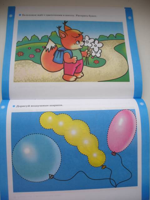 Иллюстрация 8 из 11 для Рисую сам. Тренировка руки для детей 2-3 лет | Лабиринт - книги. Источник: Осьминожка