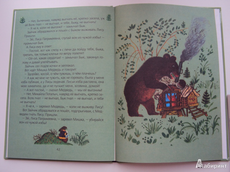Иллюстрация 10 из 15 для Волк и козлята. Русские народные сказки (+CD) | Лабиринт - книги. Источник: л.и.