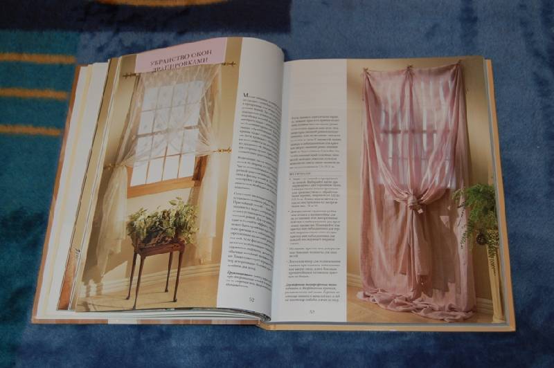 Иллюстрация 12 из 48 для Стильные шторы. Оригинальные идеи и подробные инструкции по шитью | Лабиринт - книги. Источник: Olica