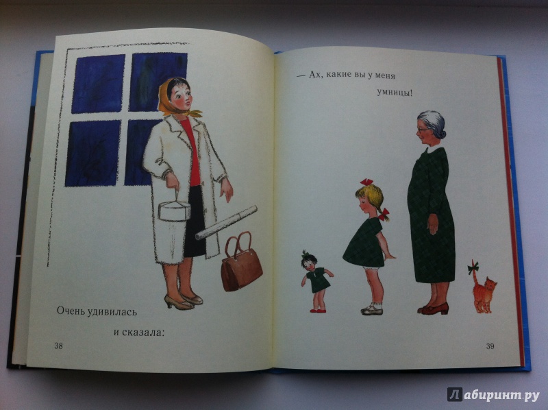 Иллюстрация 29 из 87 для Маленькая хозяюшка - Мунц, Могилевская, Капутикян | Лабиринт - книги. Источник: ИрМур