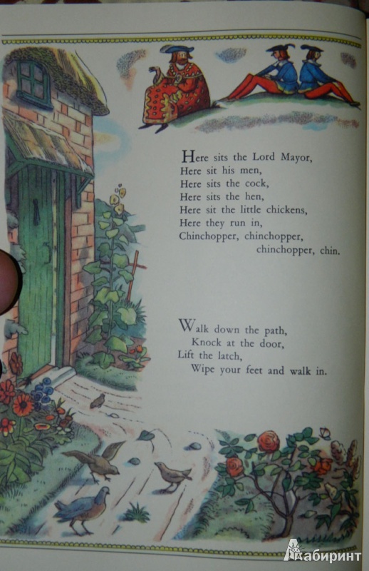 Иллюстрация 36 из 57 для Английские детские песенки. Когда я стану королем | Лабиринт - книги. Источник: JuNi