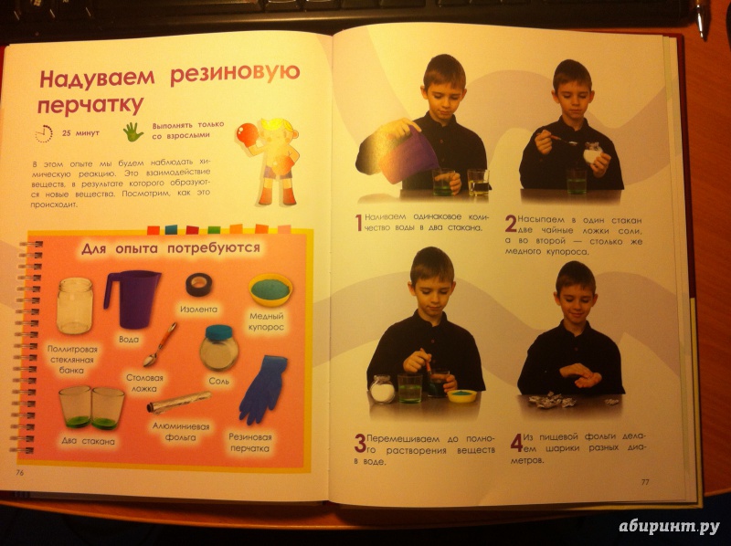 Иллюстрация 5 из 8 для Научные опыты с водой - Зарапин, Караваева | Лабиринт - книги. Источник: _marfa_
