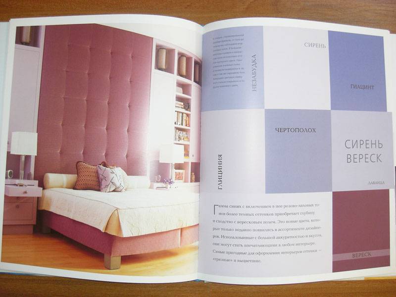 Иллюстрация 19 из 21 для Нейтральный цвет в интерьере: новое направление в дизайне - Стефани Хоппен | Лабиринт - книги. Источник: Gradara