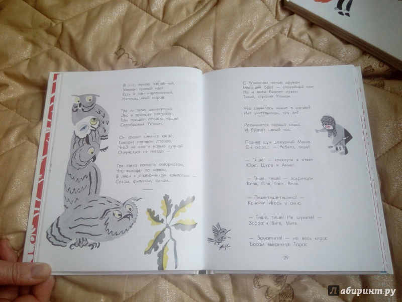Иллюстрация 57 из 70 для Стихи и сказки для детей - Самуил Маршак | Лабиринт - книги. Источник: Доронина  Елена Юрьевна