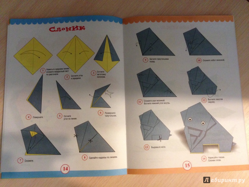 Иллюстрация 18 из 23 для Детское оригами | Лабиринт - книги. Источник: М.  Наташа