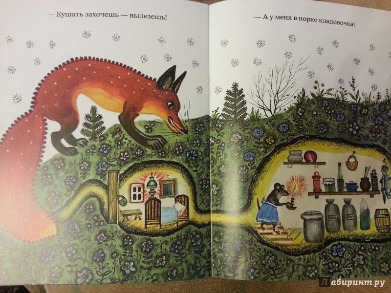 Иллюстрация 15 из 137 для Лис и мышонок - Виталий Бианки | Лабиринт - книги. Источник: vi-lana