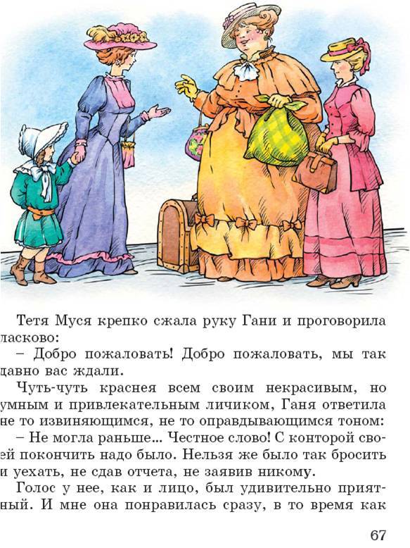 Иллюстрация 13 из 16 для Люсино детство - Лидия Чарская | Лабиринт - книги. Источник: Любознательный