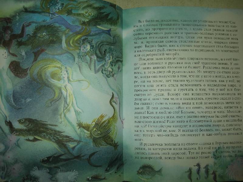 Иллюстрация 179 из 198 для Сказки - Ханс Андерсен | Лабиринт - книги. Источник: Мартынова  Анна Владимировна