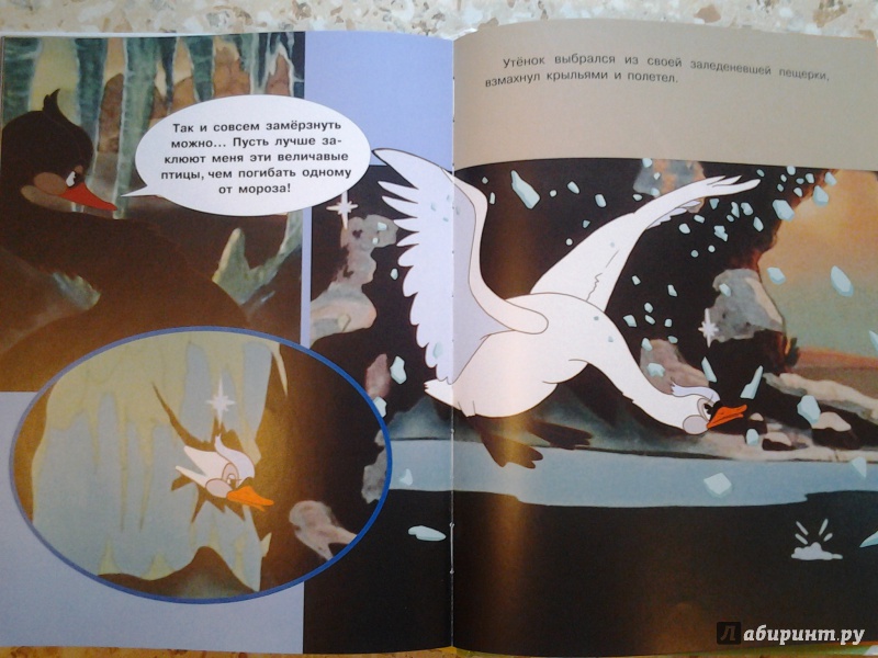 Иллюстрация 13 из 41 для Мультфильмы про маленьких | Лабиринт - книги. Источник: Olga
