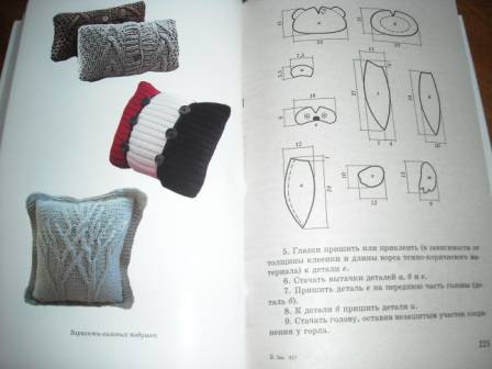 Иллюстрация 27 из 31 для Игрушки-подушки - Светлана Жук | Лабиринт - книги. Источник: Лана666