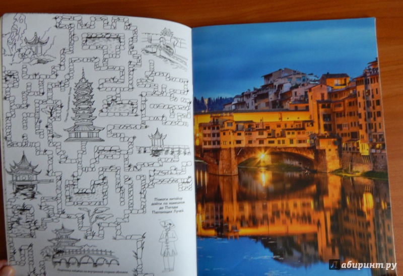Иллюстрация 4 из 16 для Места, где сбываются желания | Лабиринт - книги. Источник: komer45