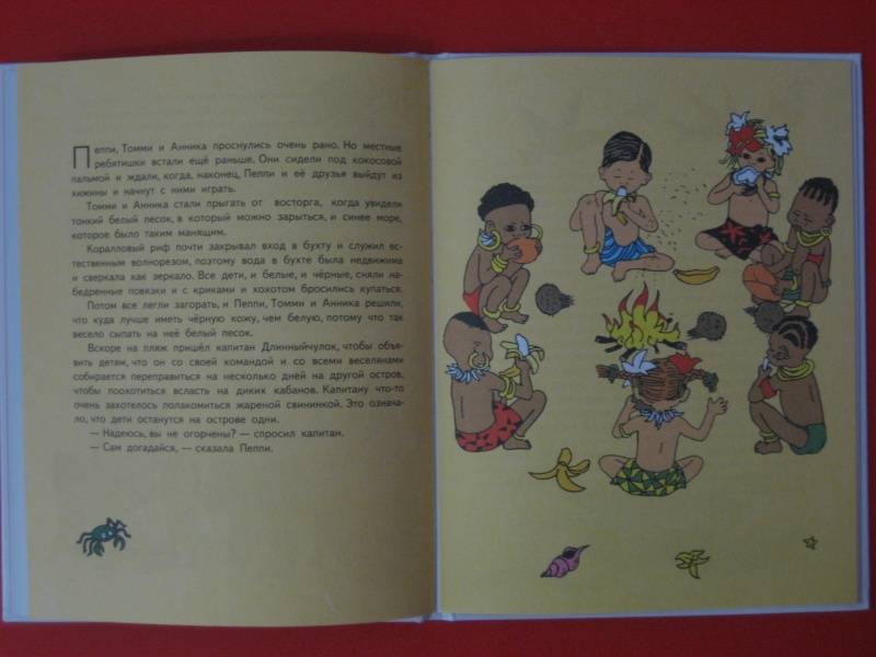 Иллюстрация 7 из 45 для Пеппи Длинныйчулок в стране Веселии - Астрид Линдгрен | Лабиринт - книги. Источник: малышка Мю