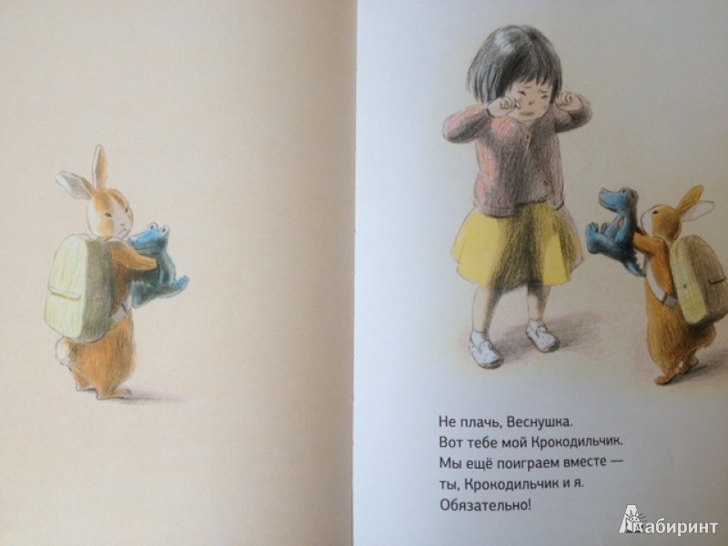 Иллюстрация 13 из 18 для Кролик и Веснушка - Ко Окада | Лабиринт - книги. Источник: olkahn