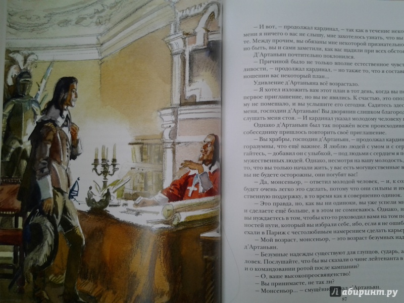 Иллюстрация 15 из 34 для Три мушкетера (в одном томе) - Александр Дюма | Лабиринт - книги. Источник: Olga