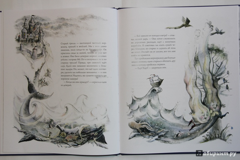 Иллюстрация 14 из 88 для Волшебный холм - Ганс Андерсен | Лабиринт - книги. Источник: SvetlanaS