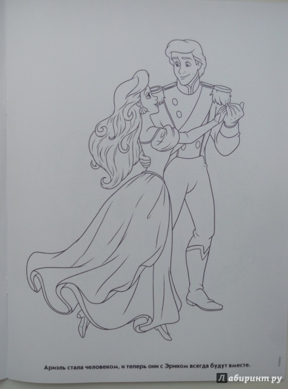 Иллюстрация 5 из 13 для Волшебная раскраска. Принцессы (№16004) | Лабиринт - книги. Источник: Elena Yudina