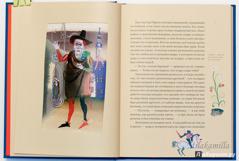 Иллюстрация 48 из 81 для Сказки братьев Гримм - Гримм Якоб и Вильгельм | Лабиринт - книги. Источник: Букландия